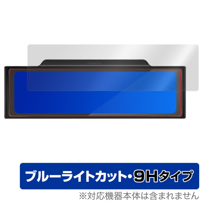 PORMIDO �ߥ顼���ɥ饤�֥쥳������ PRD60C / PRD60 �ݸ� �ե���� OverLay Eye Protector 9H for �ݡ��ߥ� ����� �֥롼�饤�ȥ��å�