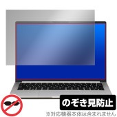 mouse DAIV Z4 シリーズ 保護 フィルム OverLay Secret for マウスコンピューター ノートパソコン プライバシーフィルター 覗き見防止|Windows|PC・Mac