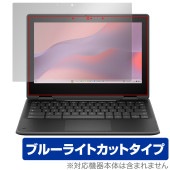 HP Fortis x360 G5 Chromebook 保護 フィルム OverLay Eye Protector for クロームブック 目に優しい ブルーライトカット|Windows|PC・Ma
