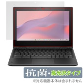 HP Fortis x360 G5 Chromebook 保護 フィルム OverLay 抗菌 Brilliant for クロームブック Hydro Ag+ 抗菌 抗ウイルス 高光沢|Windows