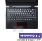 HP Fortis x360 G5 Chromebook タッチパッド 保護 フィルム OverLay Protector for クロームブック 保護 アンチグレア さらさら手触り|Windows|