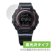 CASIO G-SHOCK GMD-B300 シリーズ 保護 フィルム OverLay Brilliant for カシオ 腕時計 Gショック 指紋がつきにくい 指紋防止 高光沢|スマートウォッチ|ウ
