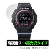 CASIO G-SHOCK GMD-B300 シリーズ 保護 フィルム OverLay 9H Brilliant for カシオ 腕時計 Gショック 9H 高硬度 透明 高光沢|スマートウォッチ|ウェ