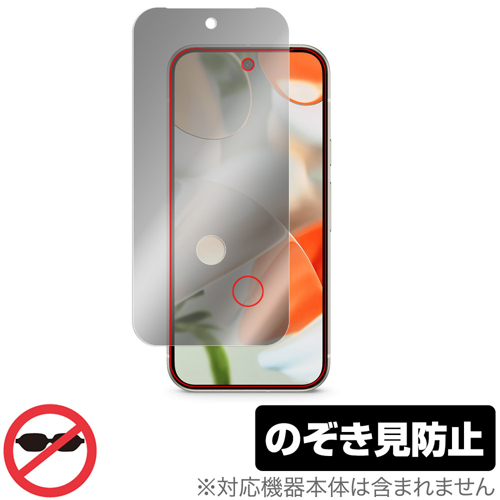 Google Pixel 9 指紋認証対応 プライバシー 保護 フィルム OverLay