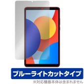 Xiaomi Redmi Pad SE 8.7 4G SE 8.7 保護 フィルム OverLay Eye Protector for シャオミー タブレット 目に優しい ブルーライトカット|その他 