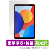 Xiaomi Redmi Pad SE 8.7 4G SE 8.7 保護 フィルム OverLay Absorber 高光沢 for シャオミー タブレット 衝撃吸収 ブルーライトカット抗菌|その他 