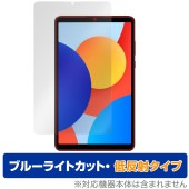 Xiaomi Redmi Pad SE 8.7 4G SE 8.7 保護 フィルム OverLay Eye Protector 低反射 for シャオミー タブレット ブルーライトカット|その他 タブ