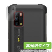Ulefone Armor 12S リアカメラ用 保護 フィルム OverLay Brilliant for ウレフォン スマートフォン 指紋がつきにくい 指紋防止 高光沢|SIMロックフリー端末|ス