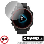 GARMIN fenix 8 Sapphire AMOLED 43mm 保護 フィルム OverLay Secret for ガーミン フェニックス プライバシーフィルター 覗き見防止|スマートウォッ