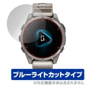 GARMIN fenix 8 Sapphire AMOLED 47mm 保護 フィルム OverLay Eye Protector for ガーミン フェニックス 目に優しい ブルーライトカット|スマ