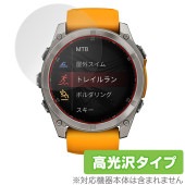 GARMIN fenix 8 Sapphire AMOLED 51mm 保護 フィルム OverLay Brilliant for ガーミン フェニックス 指紋がつきにくい 指紋防止 高光沢|スマート