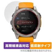 GARMIN fenix 8 Sapphire AMOLED 51mm 保護 フィルム OverLay Plus Lite for ガーミン フェニックス 高精細液晶 アンチグレア 指紋防止|スマート