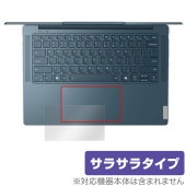 Lenovo Yoga Pro 7i Gen 9 14型 タッチパネル搭載モデル タッチパッド 保護 フィルム OverLay Protector for レノボ ヨガ さらさら手触り|Windows