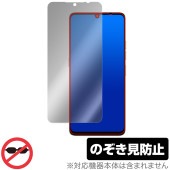 UMIDIGI G9 5G 保護 フィルム OverLay Secret for ユミディジ スマホ 液晶保護 プライバシーフィルター 覗き見防止|SIMロックフリー端末|スマートフォン・携帯電話