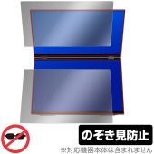 EHOMEWEI デュアルモニター 15.6インチ XQ-156PF 保護 フィルム OverLay Secret 液晶保護 プライバシーフィルター 覗き見防止|その他 タブレット|タブレットデバイス