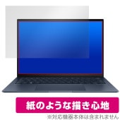 ASUS ZenBook S 13 OLED UX5304MA / UX5304VA 保護 フィルム OverLay Paper for エイスース ゼンブック 書き味向上 紙のような描き心地|Win