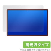 Lenovo Xiaoxin Pad Pro 12.7 (2025) 保護 フィルム OverLay Brilliant for レノボ タブレット シャオシン 指紋がつきにくい 高光沢|その他 タブ