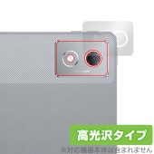 Lenovo Xiaoxin Pad Pro 12.7 (2025) リアカメラ用 保護 フィルム OverLay Brilliant for レノボ タブレット 指紋がつきにくい 高光沢|その他 タ