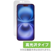 iPhone 16 Plus 保護 フィルム OverLay Brilliant for アップル スマートフォン アイフォン プラス 指紋がつきにくい 指紋防止 高光沢|SIMロックフリー端末|スマ