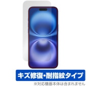 iPhone 16 Plus カメラ・センサー穴なし 保護 フィルム OverLay Magic for アイフォン プラス 液晶保護 傷修復 耐指紋 指紋防止|SIMロックフリー端末|スマートフォン