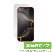 iPhone 16 Pro カメラ・センサー穴なし 保護 フィルム OverLay Brilliant for アイフォン プロ 液晶保護 指紋がつきにくい高光沢 指紋防止|SIMロックフリー端末|ス