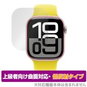 Apple Watch Series 10 42mm 保護 フィルム OverLay FLEX 低反射 for アップルウォッチ 液晶保護 曲面対応 柔軟素材 反射防止 衝撃吸収|スマートウォッチ|ウ