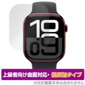 Apple Watch Series 10 46mm 保護 フィルム OverLay FLEX 低反射 for アップルウォッチ 液晶保護 曲面対応 柔軟素材 反射防止 衝撃吸収|スマートウォッチ|ウ