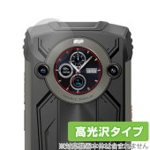 Blackview OSCAL PILOT 2 セカンドディスプレイ 保護 フィルム OverLay Brilliant for ブラックビュー 指紋がつきにくい 指紋防止 高光沢|SIMロックフリー