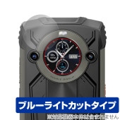 Blackview OSCAL PILOT 2 セカンドディスプレイ 保護 フィルム OverLay Eye Protector for ブラックビュー オスカル ブルーライトカット|SIMロックフリ