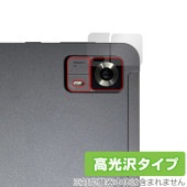 Alphawolf APad1 リアカメラ用 保護 フィルム OverLay Brilliant for 8.4インチ Android 14 タブレット 指紋がつきにくい 指紋防止 高光沢|その他 タ