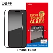 iPhone 16 ガラスフィルム SUPER TOUGH GLASS for アイフォーン 16 UVカット+ブルーライトカット Deff かんたん貼り付けツール付き|SIMロックフリー端末|スマー
