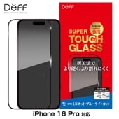 iPhone 16 Pro ガラスフィルム SUPER TOUGH GLASS for アイフォーン 16 プロ UVカット+ブルーライトカット  Deff かんたん貼り付けツール付き|SIMロックフ