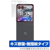 motorola razr 50 / 50s 保護 フィルム OverLay Magic for モトローラー レイザー 液晶保護 傷修復 耐指紋 指紋防止 コーティング|海外携帯(GSM/3G)|ス