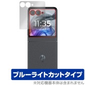motorola razr 50 / 50s 保護 フィルム OverLay Eye Protector for モトローラー レイザー 液晶保護 目に優しい ブルーライトカット|海外携帯(GSM/3