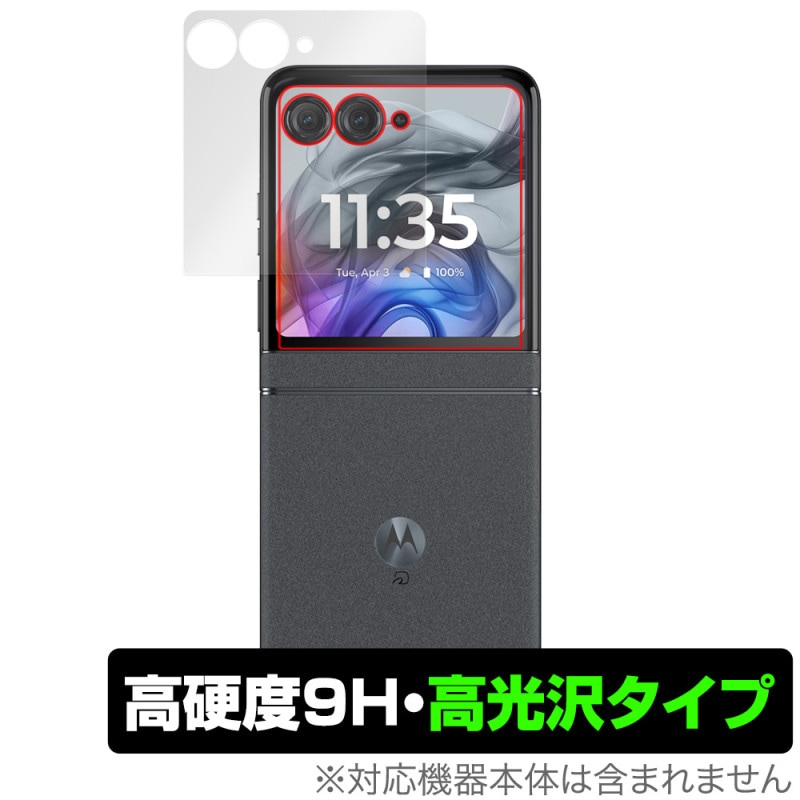 motorola razr 50 / 50s ݸ ե OverLay 9H Brilliant for ȥ顼 쥤 9H  Ʃ 