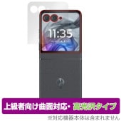 motorola razr 50 / 50s 保護 フィルム OverLay FLEX 高光沢 for モトローラー レイザー 液晶保護 曲面対応 柔軟素材 衝撃吸収 透明|海外携帯(GSM/3G)|