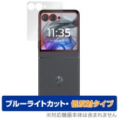 motorola razr 50 / 50s 保護 フィルム OverLay Eye Protector 低反射 for モトローラー レイザー 液晶保護 ブルーライトカット 反射防止|海外携帯(GS