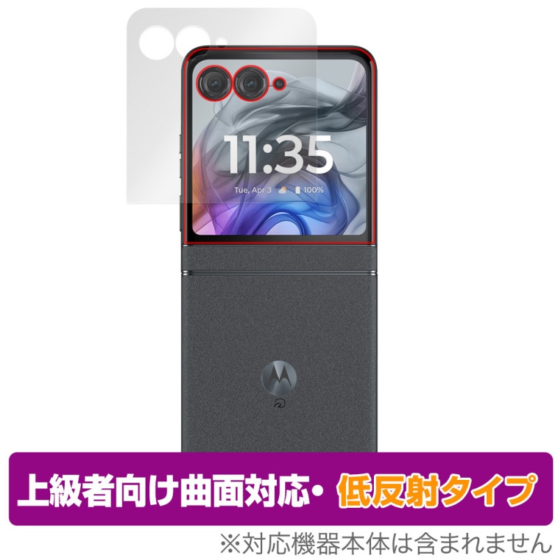 motorola razr 50 / 50s 保護 フィルム OverLay FLEX 低反射 for