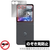 motorola razr 50 / 50s 保護 フィルム OverLay Secret for モトローラー レイザー 液晶保護 プライバシーフィルター 覗き見防止|海外携帯(GSM/3G)|スマ