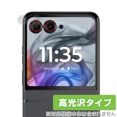 motorola razr 50 / 50s カメラレンズ用 保護 フィルム OverLay Brilliant for モトローラー レイザー 指紋がつきにくい 指紋防止 高光沢|海外携帯(GSM/