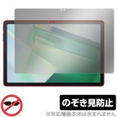 Blackview Tab 9 / 90 WiFi 保護 フィルム OverLay Secret for ブラックビュー タブレット 液晶保護 プライバシーフィルター 覗き見防止|その他 タブレット|