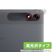 Blackview Tab 9 / 90 WiFi カメラレンズ用 保護フィルム OverLay Brilliant for ブラックビュー タブレット 指紋がつきにくい  高光沢|その他 タブレット