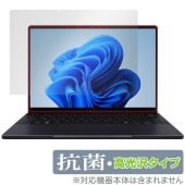 ASUS ProArt PX13 シリーズ 保護 フィルム OverLay 抗菌 Brilliant for エイスース プロアート Hydro Ag+ 抗菌 抗ウイルス 高光沢|Windows|PC