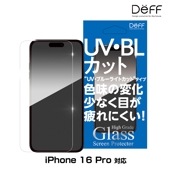 iPhone16 Pro �� ���饹�ե���� �վ��ݸ� High Grade Glass Screen Protector for �����ե����� 16 �ץ� UV���å� �֥롼�饤�ȥ��å� Deff