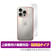 iPhone 16 Pro 背面 保護 フィルム OverLay FLEX 低反射 for アップル アイフォン プロ 本体保護フィルム 曲面対応 さらさら手触り|SIMロックフリー端末|スマートフォ