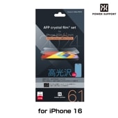 iPhone 16 クリスタルフィルム AFP Crystal Film for アイフォーン 16 光沢処理|SIMロックフリー端末|スマートフォン・携帯電話