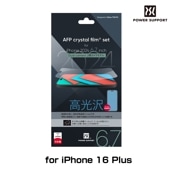 iPhone 16 Plus クリスタルフィルム AFP Crystal Film for アイフォーン 16 プラス 光沢処理|SIMロックフリー端末|スマートフォン・携帯電話
