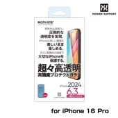iPhone 16 Pro モスアイ 超々高透明高強度 プロテクトガラス for アイフォーン 16 プロ ガラス 保護フィルム|SIMロックフリー端末|スマートフォン・携帯電話