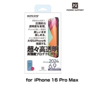 iPhone 16 Pro Max モスアイ 超々高透明高強度 プロテクトガラス for アイフォーン 16 プロ マックス ガラス 保護フィルム|SIMロックフリー端末|スマートフォン・携帯電話