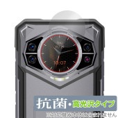 Doogee S200 リアディスプレイ 保護 フィルム OverLay 抗菌 Brilliant for ドゥージー スマートフォン Hydro Ag+ 抗菌 抗ウイルス 高光沢|SIMロックフリー